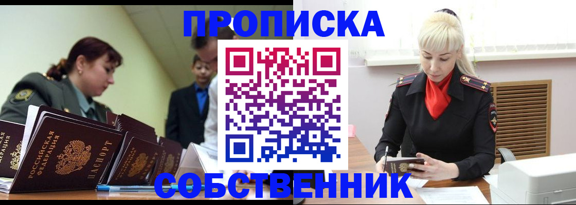 прописка иностранных граждан в Тетюшах